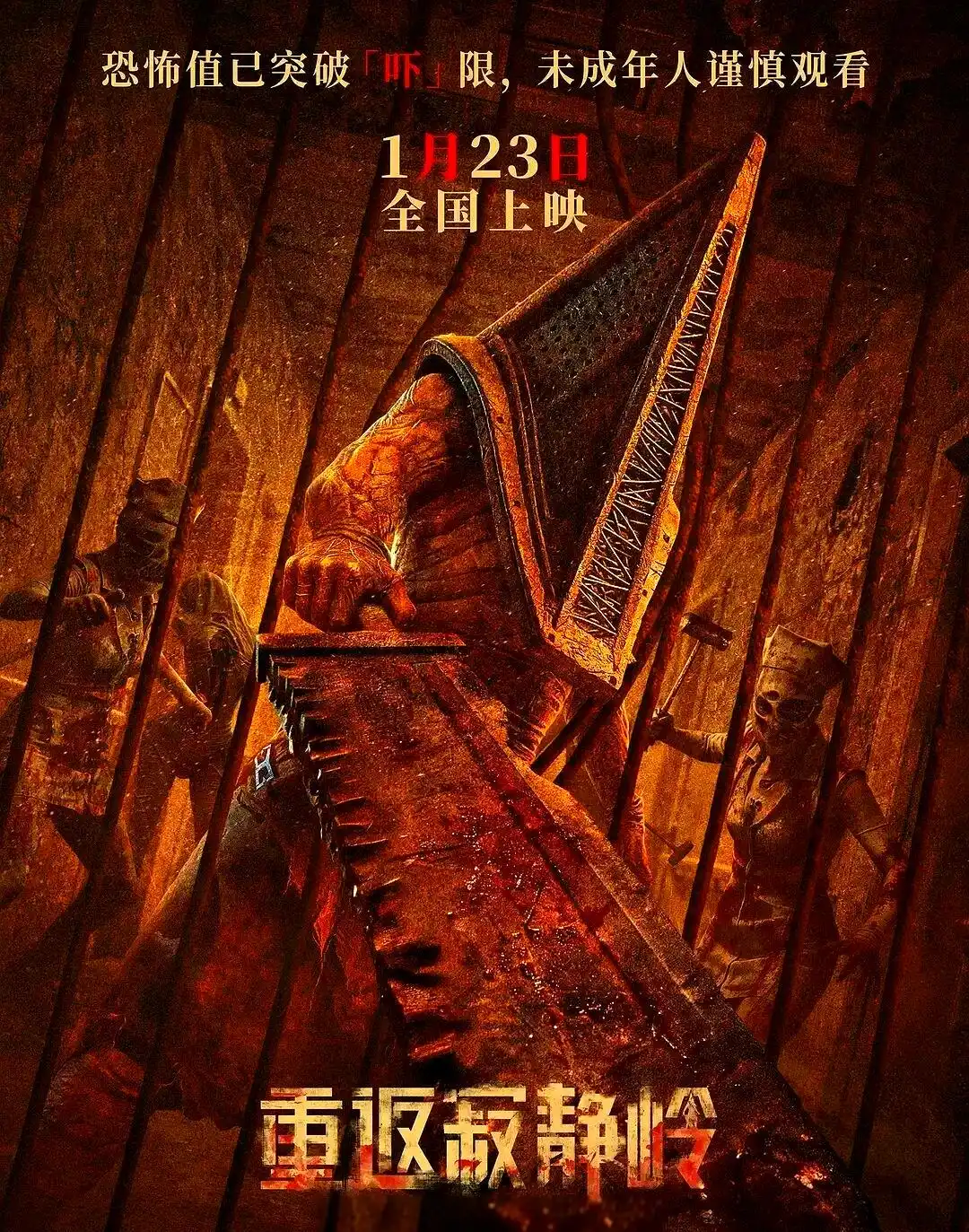 重返寂静岭2025在线观看_重返寂静岭_重返寂静岭电影