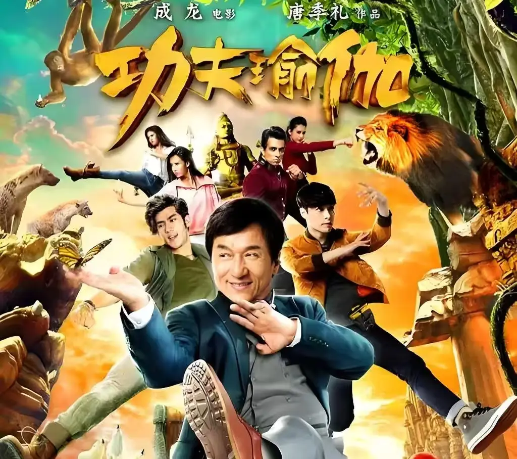 熊猫计划2 成龙电影转型 票房前景_熊猫计划2