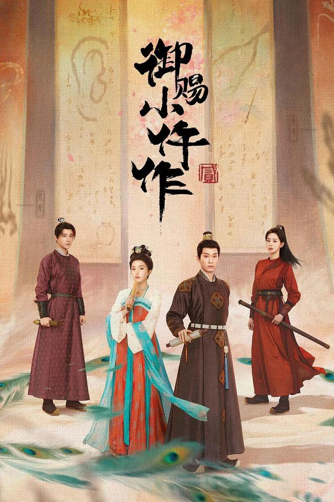 御赐小仵作2口碑崩盘 豆瓣评分跳水 国产剧制作升级后变味_御赐小仵作2