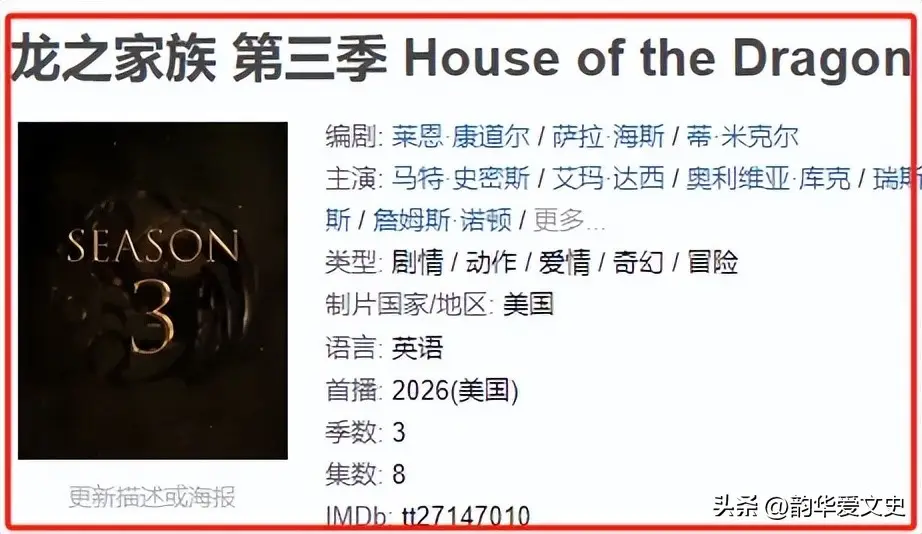 龙之家族第三季新演员阵容_龙之家族第三季剧情进展_龙之家族第三季