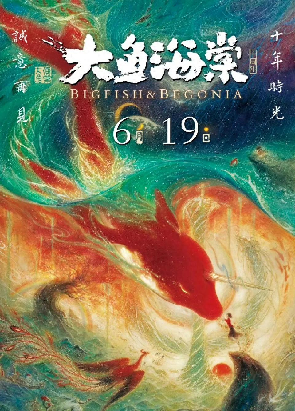 大鱼海棠_大鱼海棠 周深 王菲