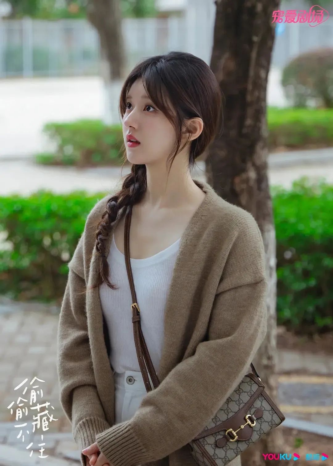 偷偷藏不住_偷偷藏不住剧情介绍 赵露思陈哲远主演 原著小说改编