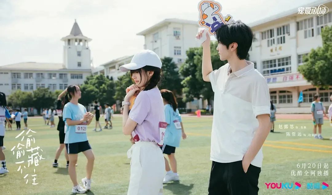 偷偷藏不住_偷偷藏不住剧情介绍 赵露思陈哲远主演 原著小说改编