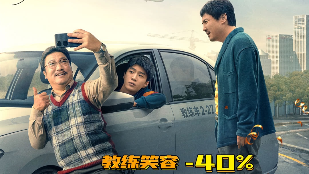 飞驰人生3_飞驰人生3 剧情分析 规则与热爱博弈_飞驰人生3 沈腾 尹正 张本煜