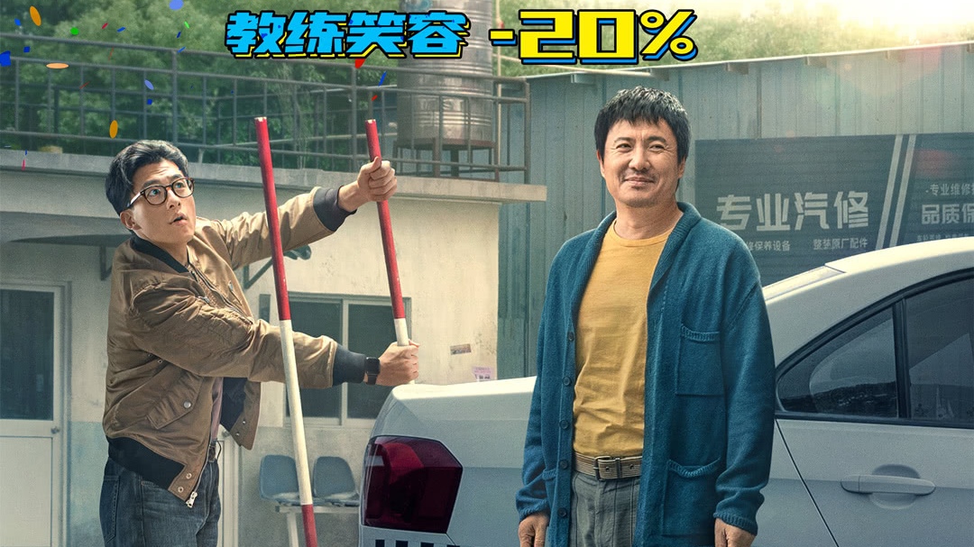 飞驰人生3_飞驰人生3 剧情分析 规则与热爱博弈_飞驰人生3 沈腾 尹正 张本煜