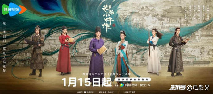 御赐小仵作2 腾讯视频 定档2024_御赐小仵作2