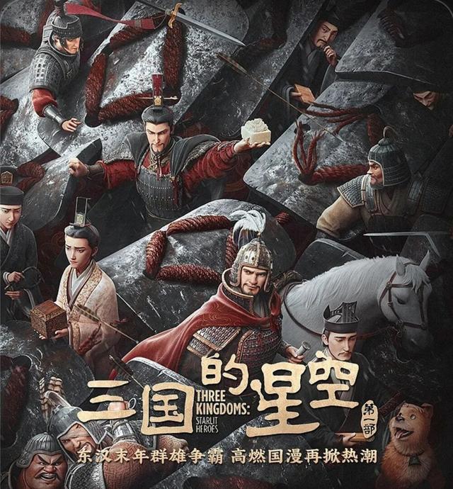 三国第一部:争洛阳_三国第一部争洛阳_追光动画三国电影