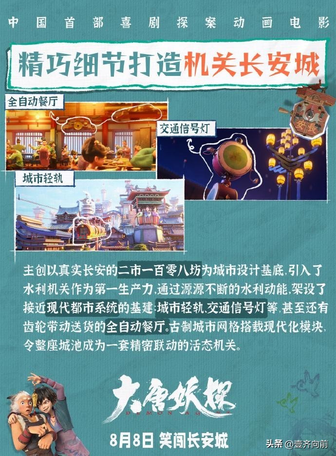 探案解谜 逻辑思维动画_大唐妖探_大唐妖探 亲子益智动画