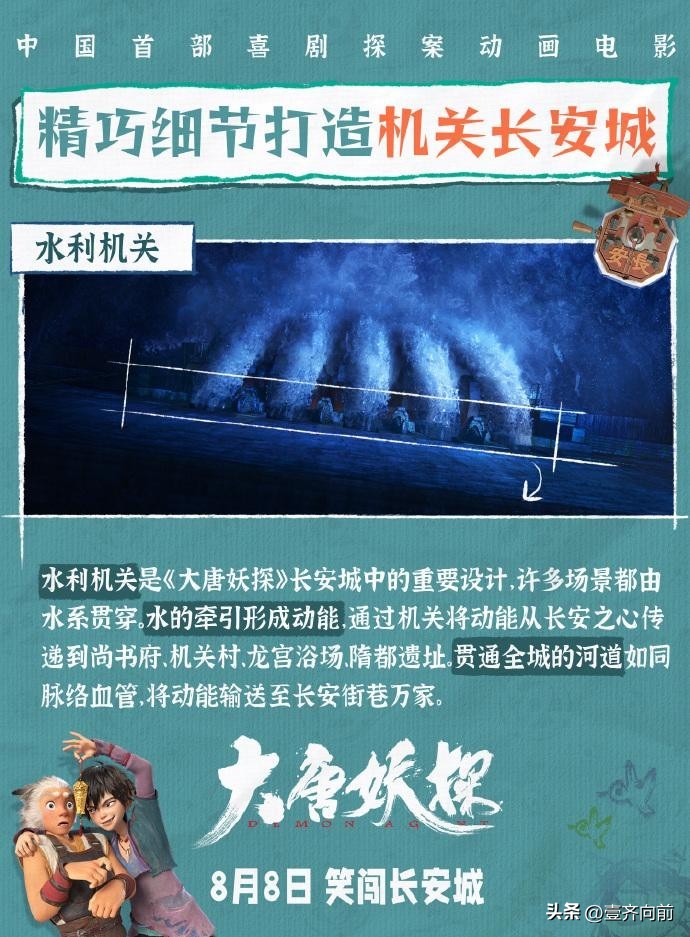 大唐妖探 亲子益智动画_大唐妖探_探案解谜 逻辑思维动画