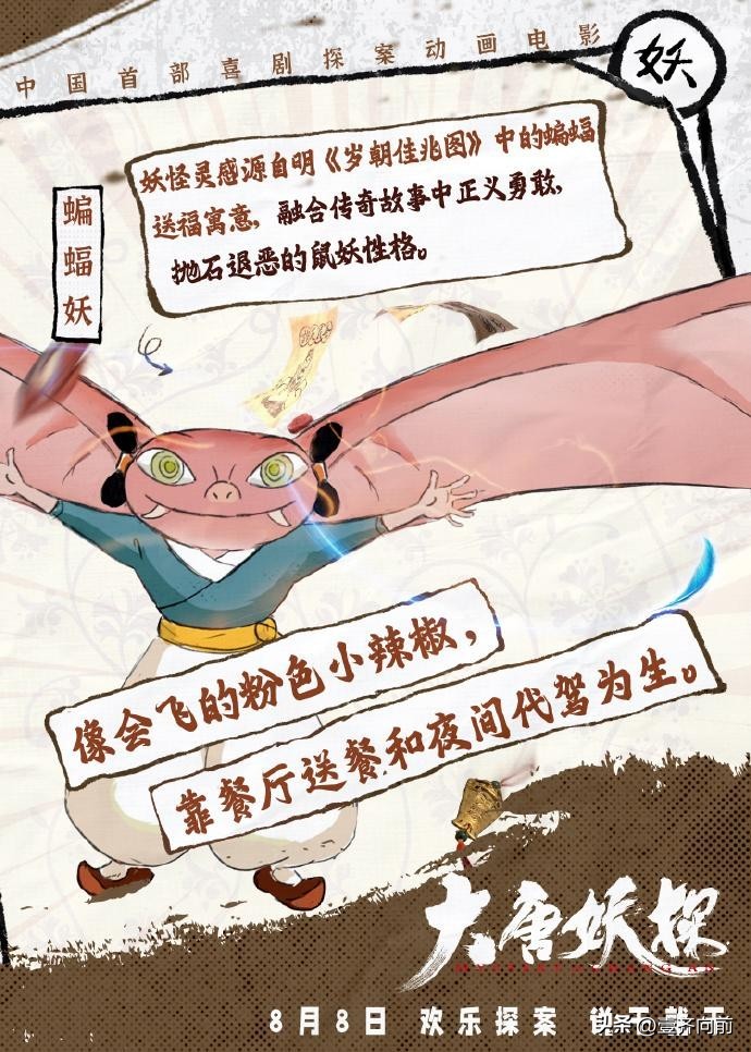 大唐妖探 亲子益智动画_大唐妖探_探案解谜 逻辑思维动画