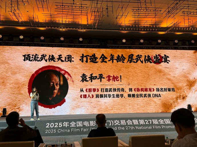 镖人风起大漠_镖人风起大漠那尔那茜消失_那尔那茜教育经历造假事件