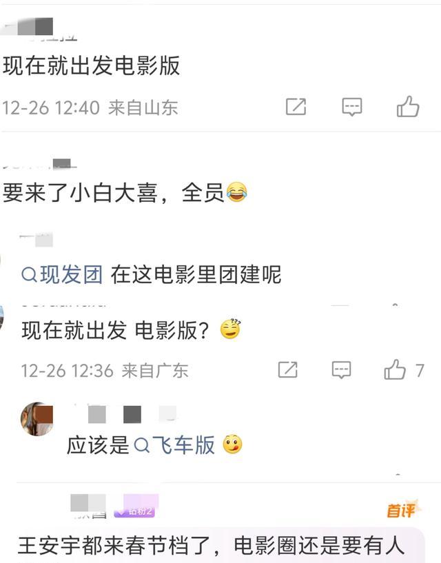 韩寒导演 飞驰人生3 演员阵容 范丞丞_飞驰人生3 沈腾 韩寒 2026春节档_飞驰人生3