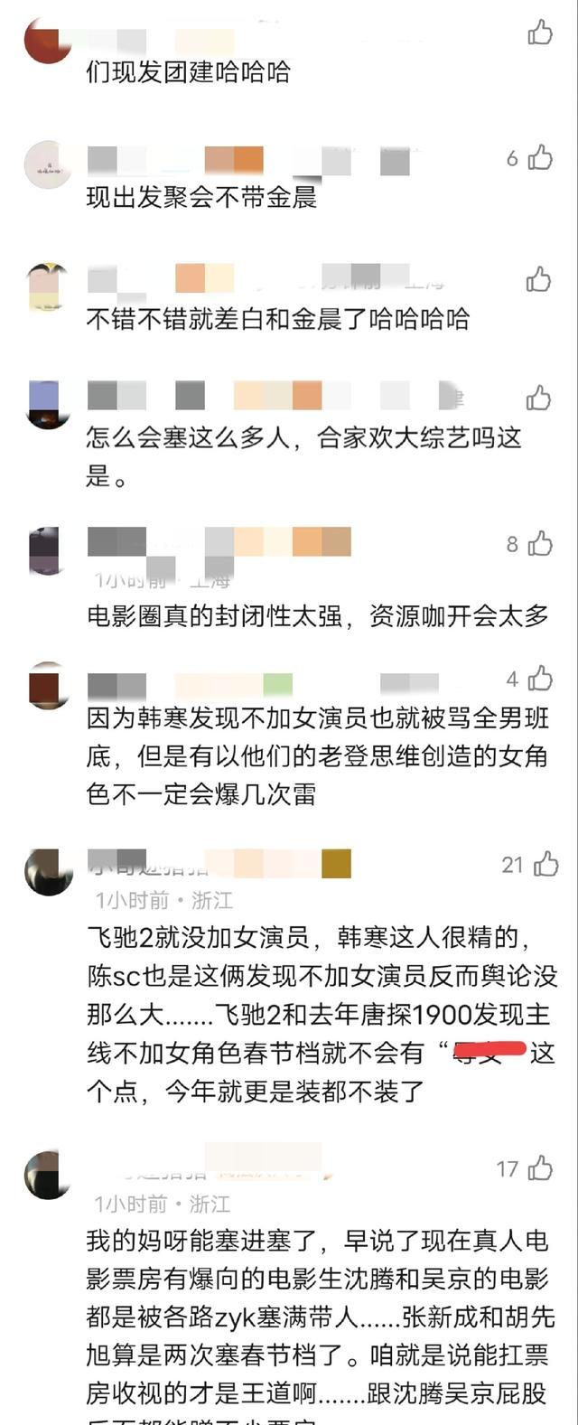 飞驰人生3_韩寒导演 飞驰人生3 演员阵容 范丞丞_飞驰人生3 沈腾 韩寒 2026春节档