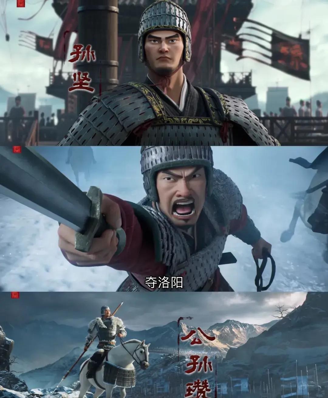 三国第一部:争洛阳_三国第一部争洛阳_三国电影口碑票房分析