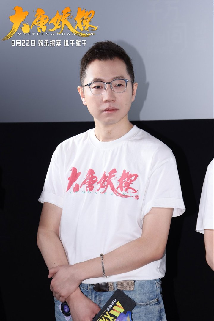 大唐妖探_大唐妖探剧情简介_大唐妖探电影首映礼