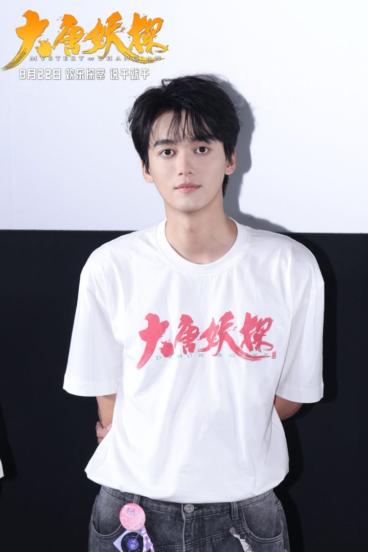 大唐妖探电影首映礼_大唐妖探_大唐妖探剧情简介