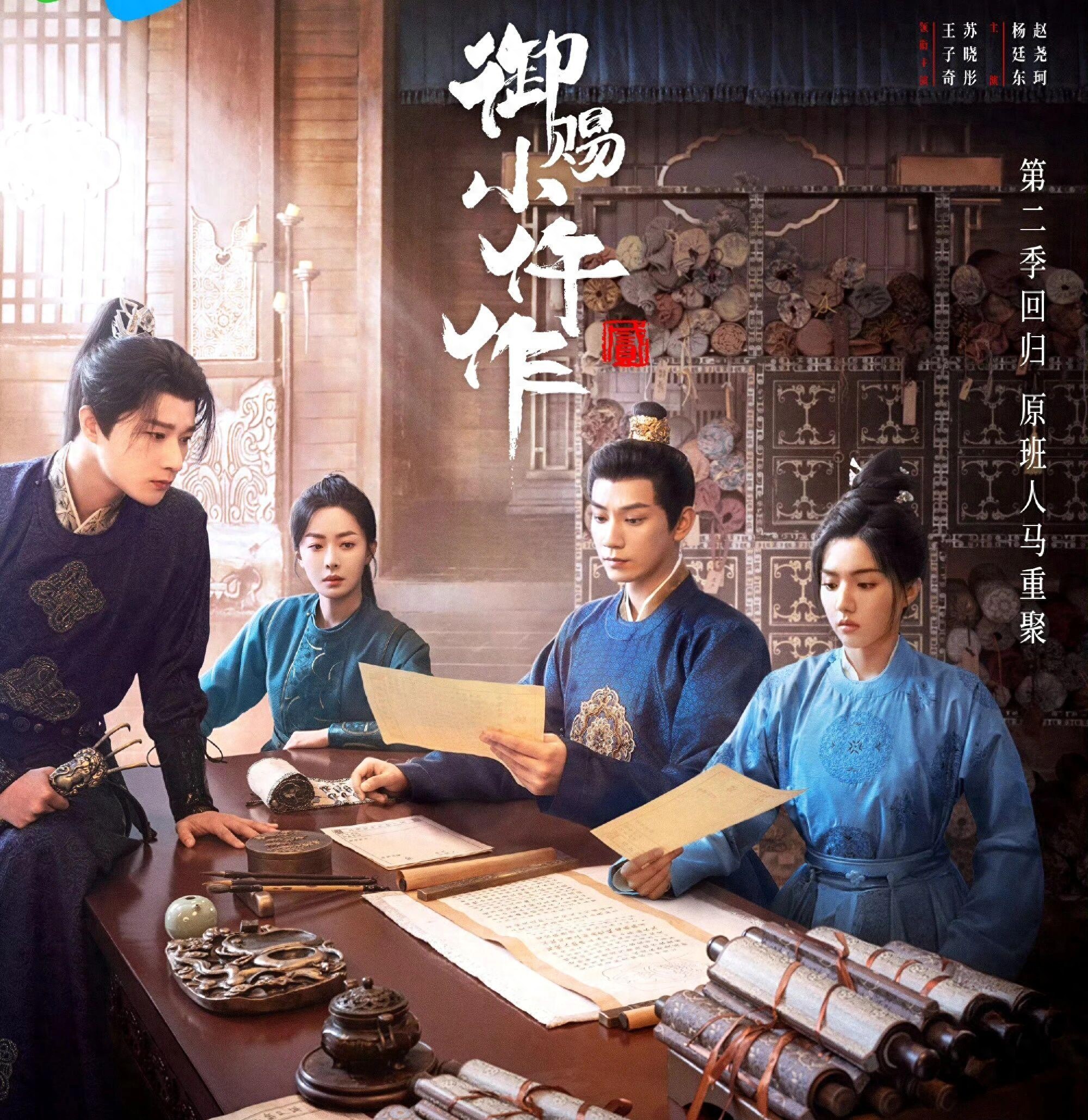 御赐小仵作2 腾讯视频 上线时间_御赐小仵作2 第二季剧情解析_御赐小仵作2