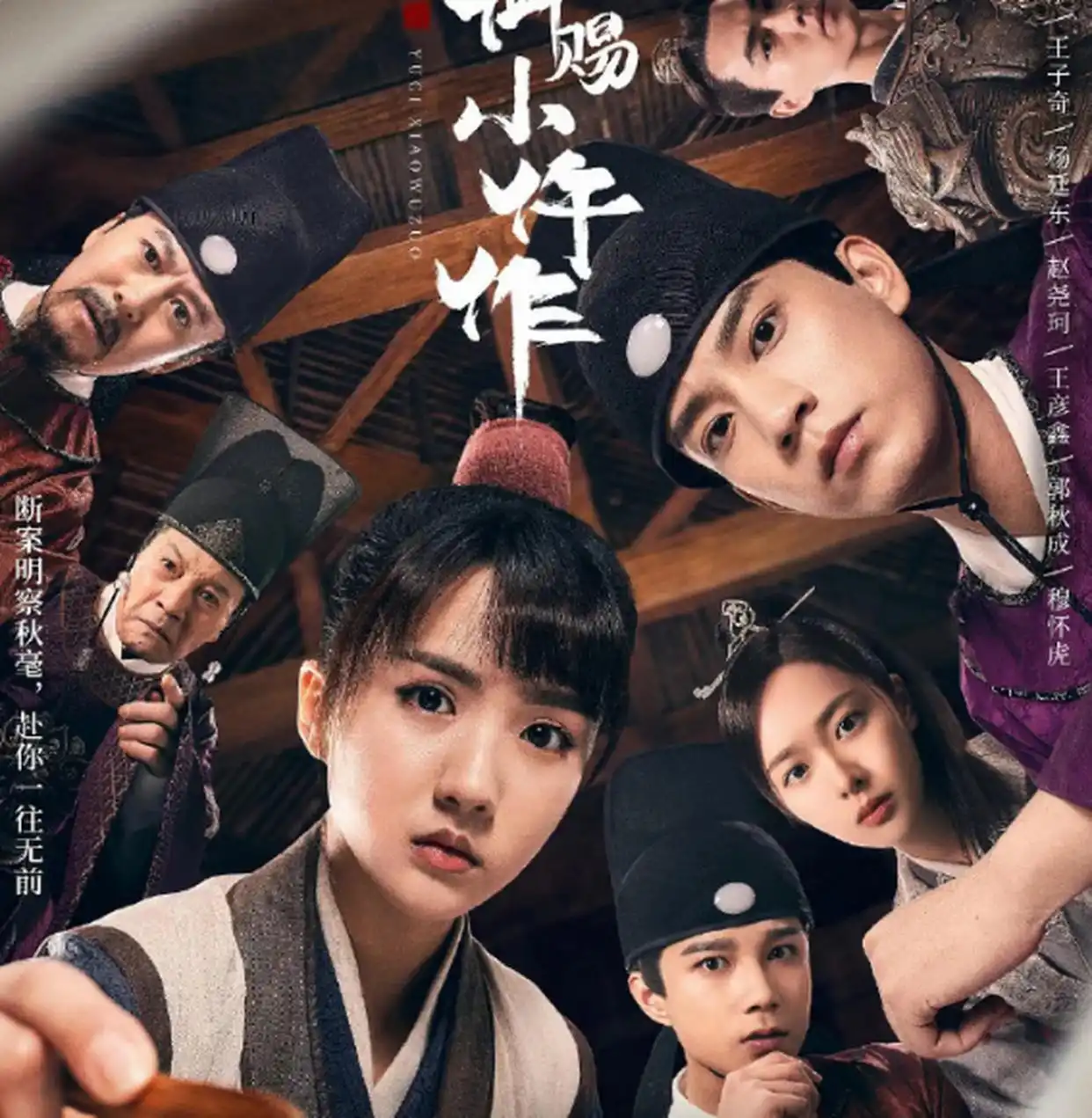 国产古装探案剧推荐_《御赐小仵作2》验尸细节_御赐小仵作2