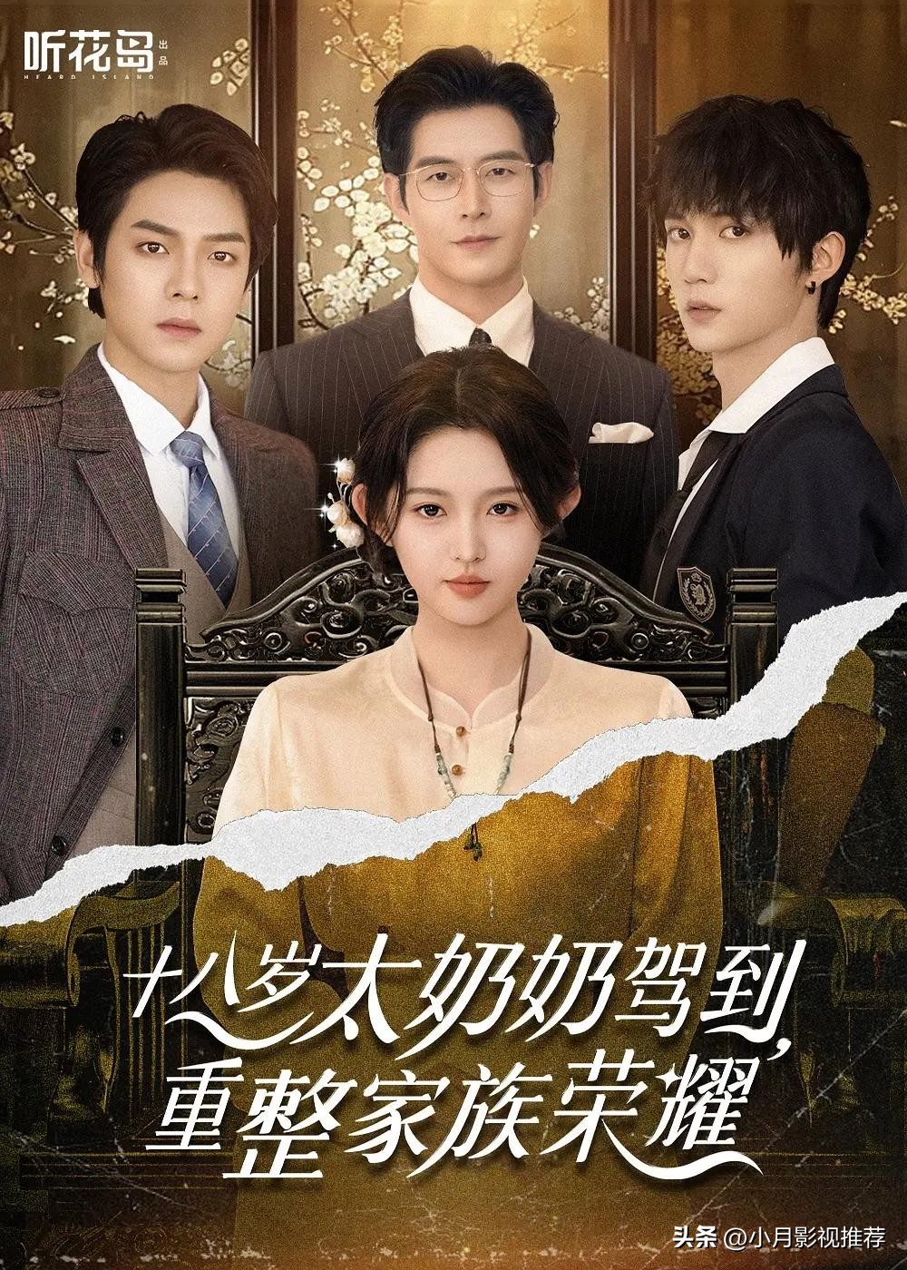 甜虐解压短剧排行_2025年宝藏短剧推荐_2025必看电视剧