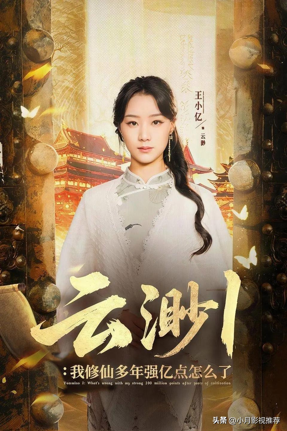 2025必看电视剧_2025年宝藏短剧推荐_甜虐解压短剧排行