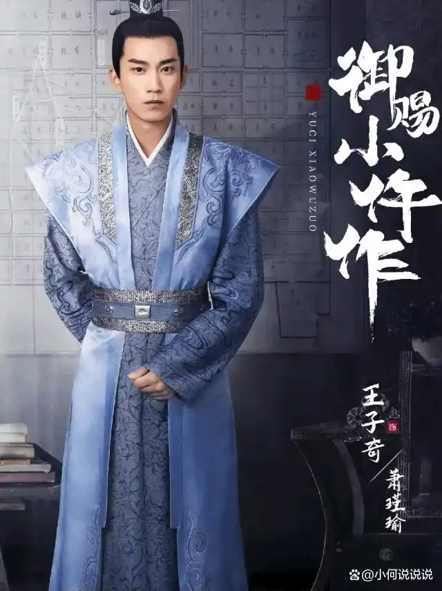 御赐小仵作2_御赐小仵作2 王子奇 苏晓彤 楼健 清闲丫头 楚楚 萧瑾瑜 景翊 冷月 祐辰安 血色玉韘案 三