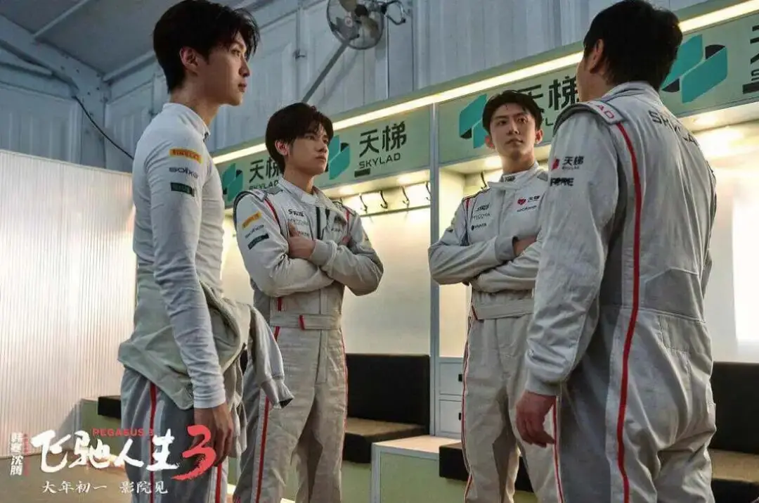 飞驰人生3 沐尘100拉力赛 川西德令哈风光_飞驰人生3