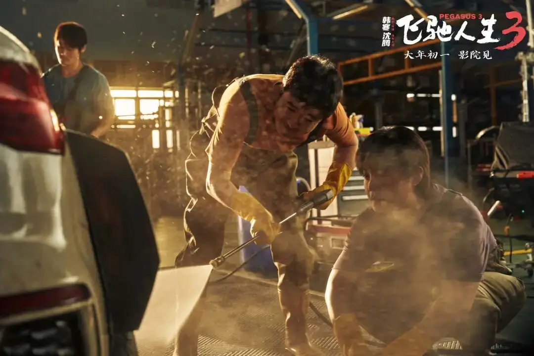 飞驰人生3_飞驰人生3 沐尘100拉力赛 川西德令哈风光