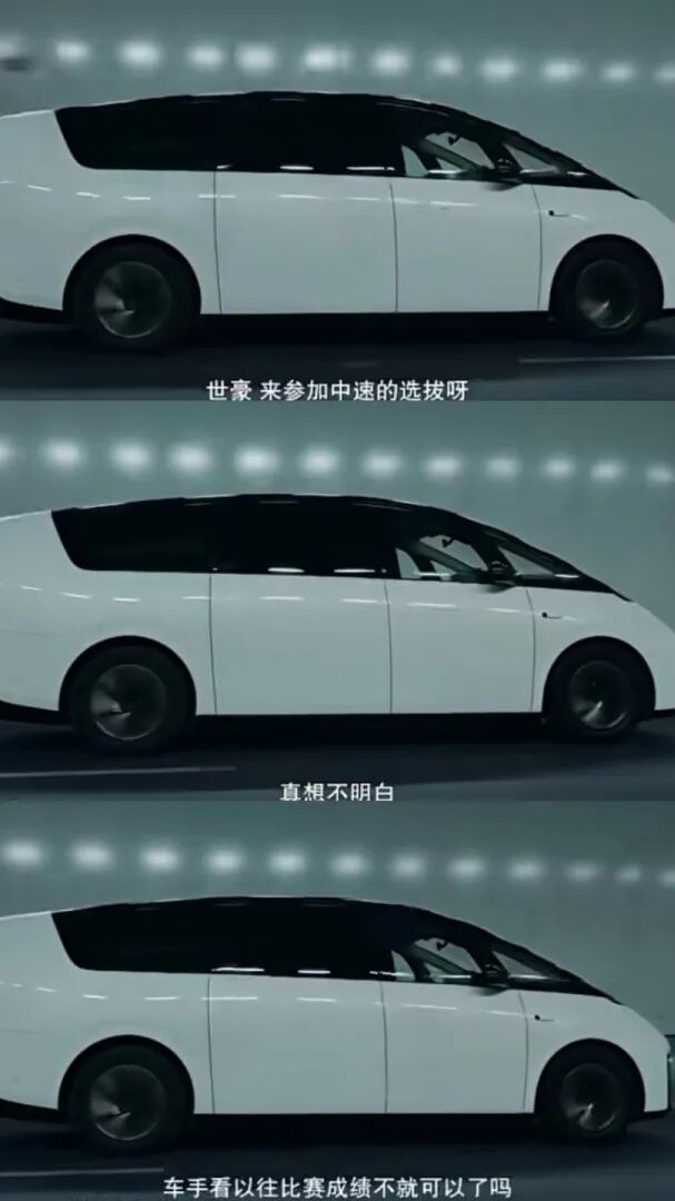 飞驰人生3_飞驰人生3 理想MEGA 顺义智造