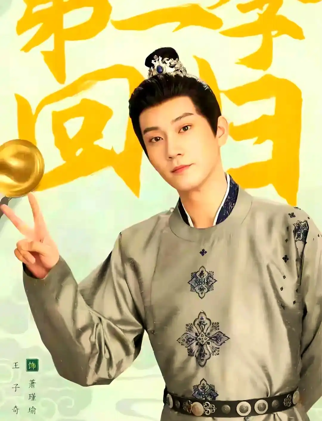 楚楚萧瑾瑜感情线发展_御赐小仵作2_御赐小仵作2 原班人马回归 探案剧情解析