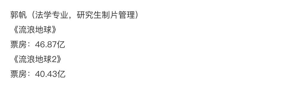 流浪地球3 沈腾马丽角色 预告_流浪地球3 悬念 吴京回归_流浪地球3(上)