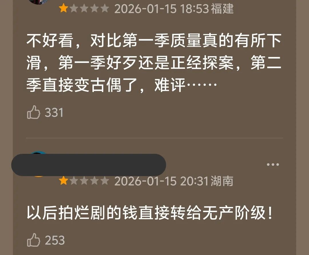 御赐小仵作2 王子奇 苏晓彤 续作口碑争议_御赐小仵作2_御赐小仵作2 探案剧情节奏评价