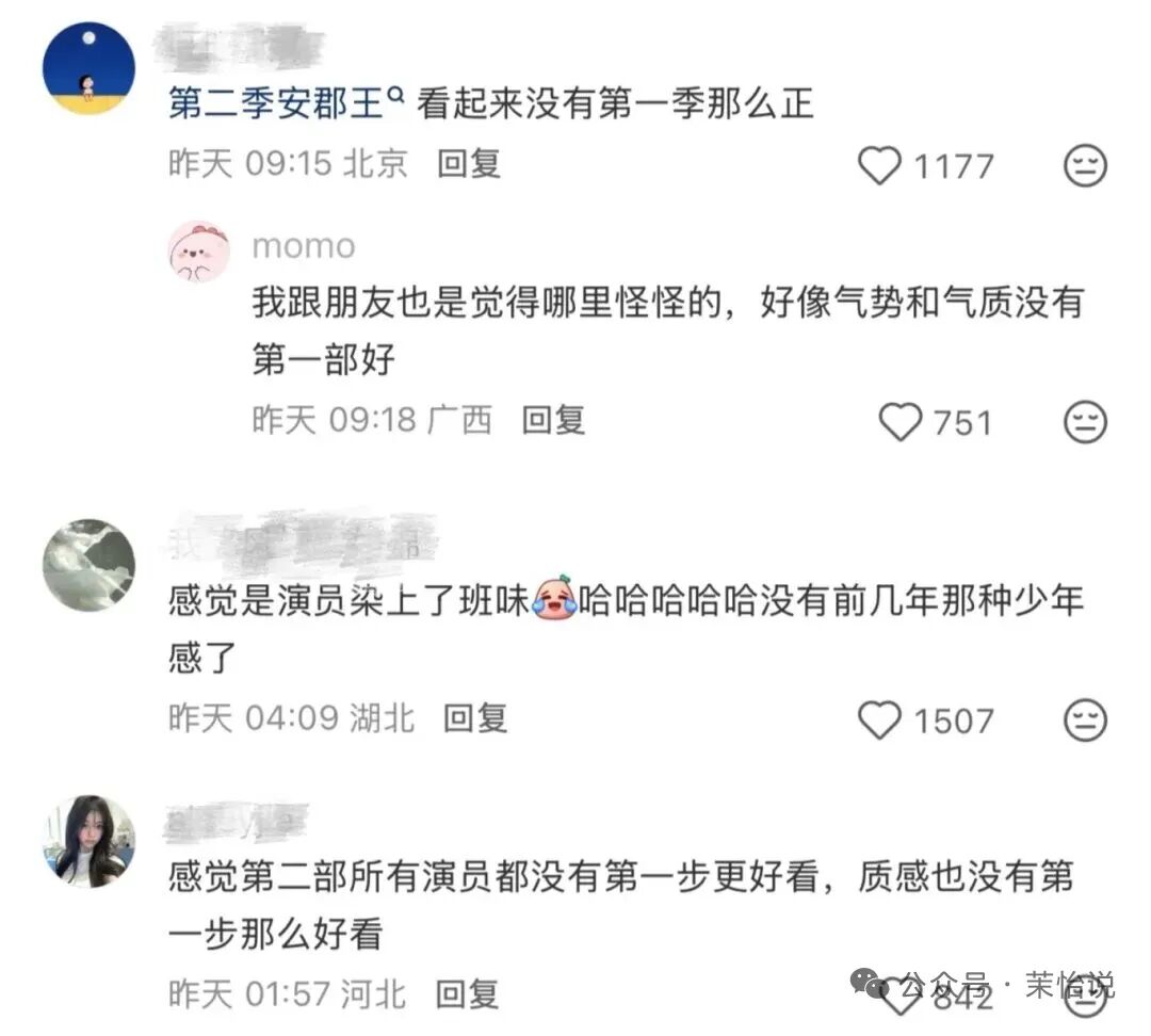 御赐小仵作2 王子奇 苏晓彤 续作口碑争议_御赐小仵作2_御赐小仵作2 探案剧情节奏评价