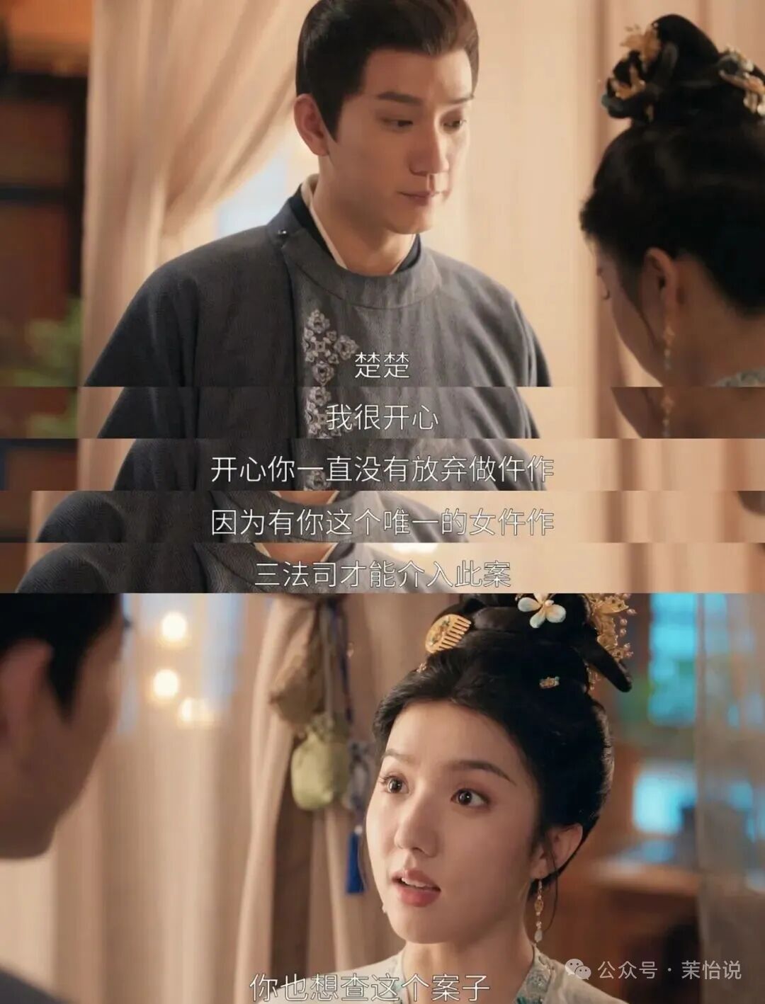 御赐小仵作2_御赐小仵作2 王子奇 苏晓彤 续作口碑争议_御赐小仵作2 探案剧情节奏评价