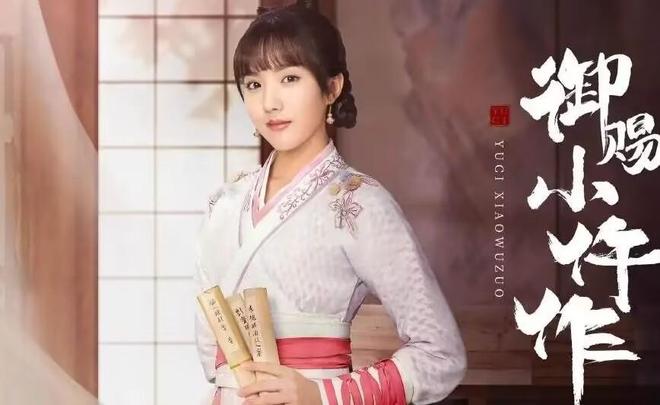 御赐小仵作杨延东赵尧珂加盟_御赐小仵作2_御赐小仵作王子奇苏晓彤续作