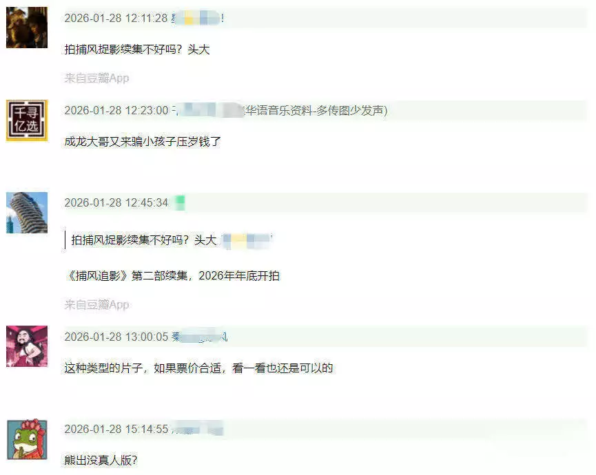 熊猫计划2_熊猫计划2 成龙电影 春节档票房