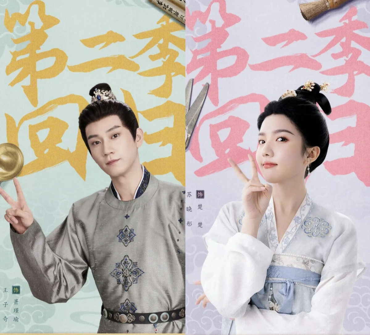 御赐小仵作2_御赐小仵作2 豆瓣评分_清闲丫头 钱小白 编剧