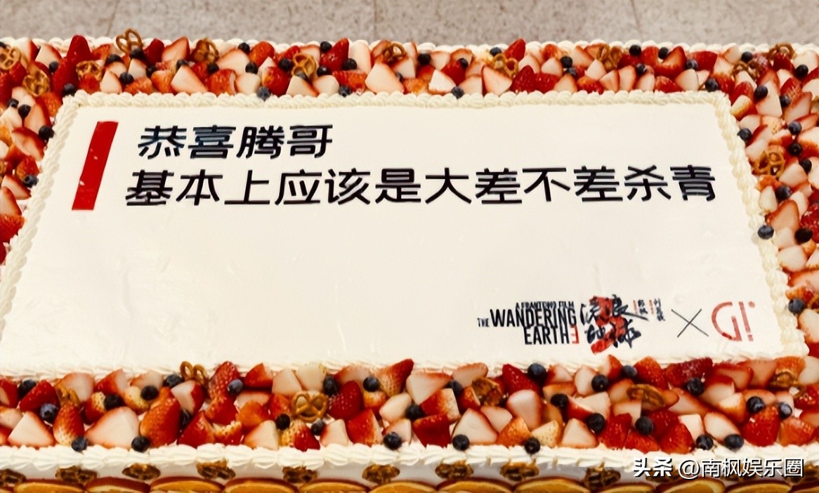 流浪地球3(上)_流浪地球3 沈腾 杨紫琼_流浪地球3 吴京 郭帆