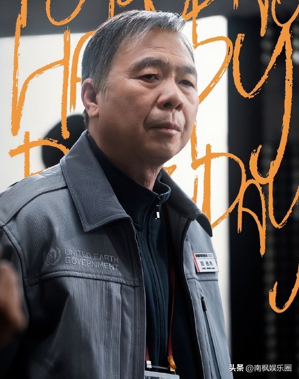 流浪地球3 沈腾 杨紫琼_流浪地球3(上)_流浪地球3 吴京 郭帆