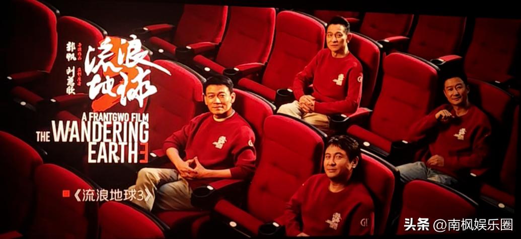 流浪地球3(上)_流浪地球3 吴京 郭帆_流浪地球3 沈腾 杨紫琼