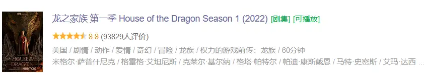 龙之家族 第二季 剧情分析_权游 前传 龙族 战争_龙之家族第三季