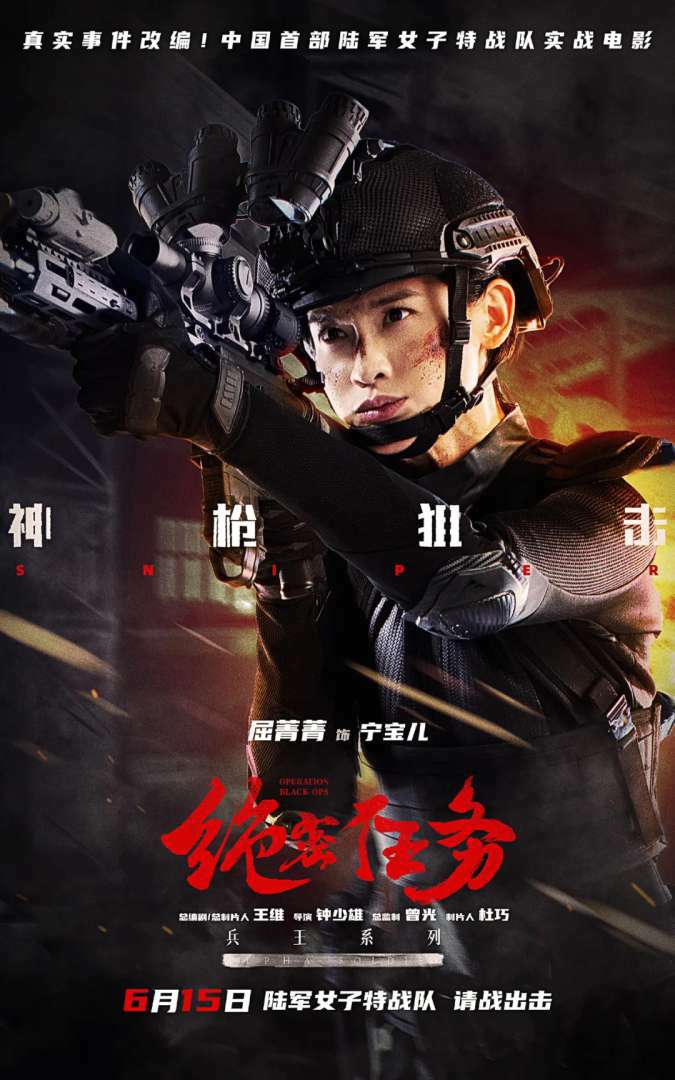 绝密任务_绝密任务 女性动作片 硬核外壳情感内核