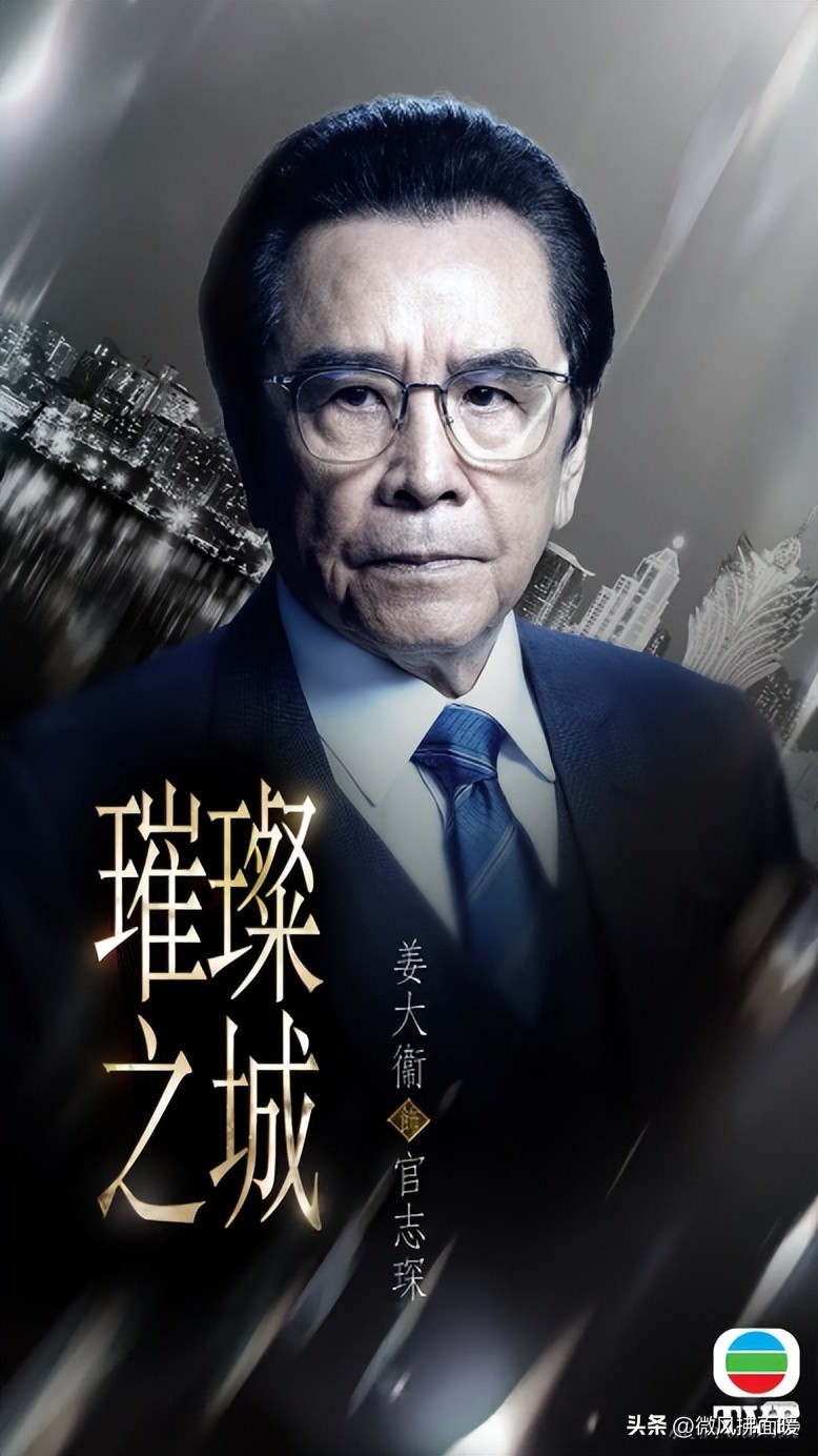 港剧 璀璨之城 十月初五后传_璀璨之城