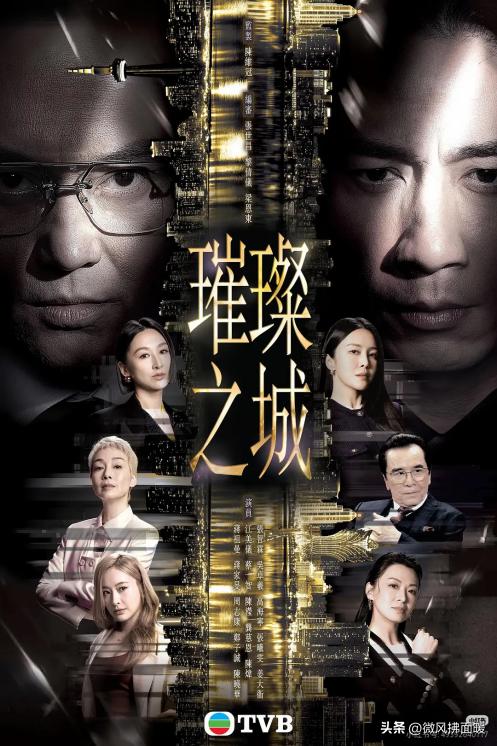 璀璨之城_港剧 璀璨之城 十月初五后传