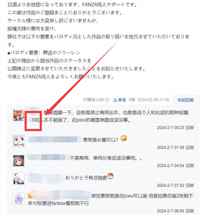 葬送的芙莉莲第二季_葬送的芙莉莲 禁止商用出本 ACG 二创