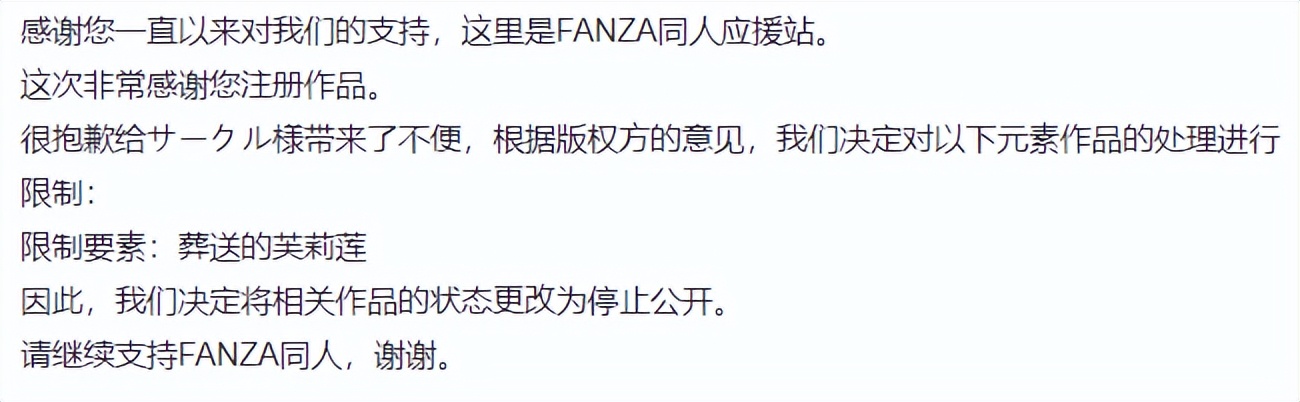 葬送的芙莉莲第二季_葬送的芙莉莲 禁止商用出本 ACG 二创