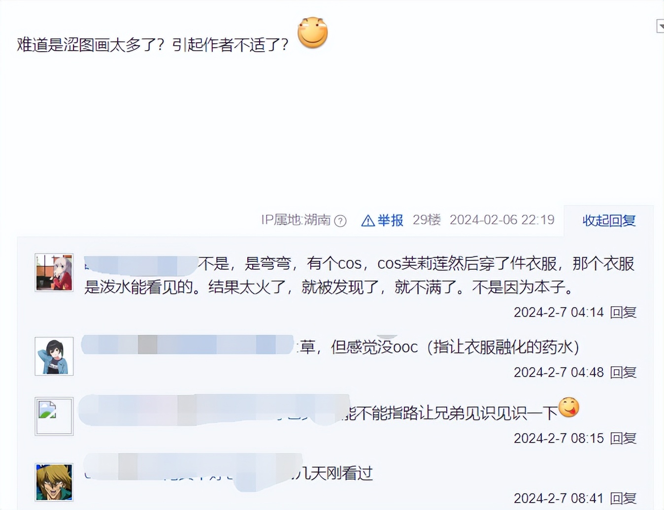 葬送的芙莉莲 禁止商用出本 ACG 二创_葬送的芙莉莲第二季