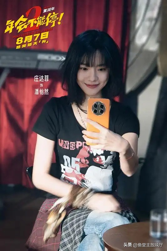 年会不能停2_年会不能停2 续集能否创新 职场喜剧新观察