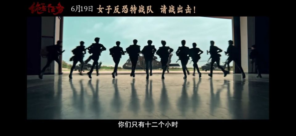 绝密任务_绝密任务 女性特战队员 硬核反恐电影