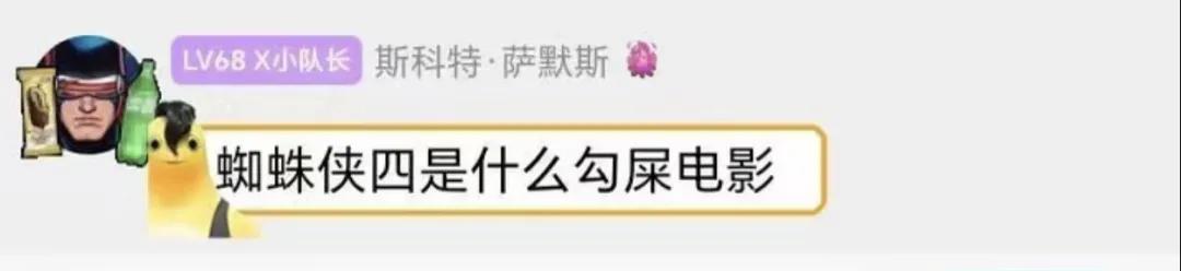 蜘蛛侠:崭新之日_蜘蛛侠崭新之日 琴格雷 赞达亚