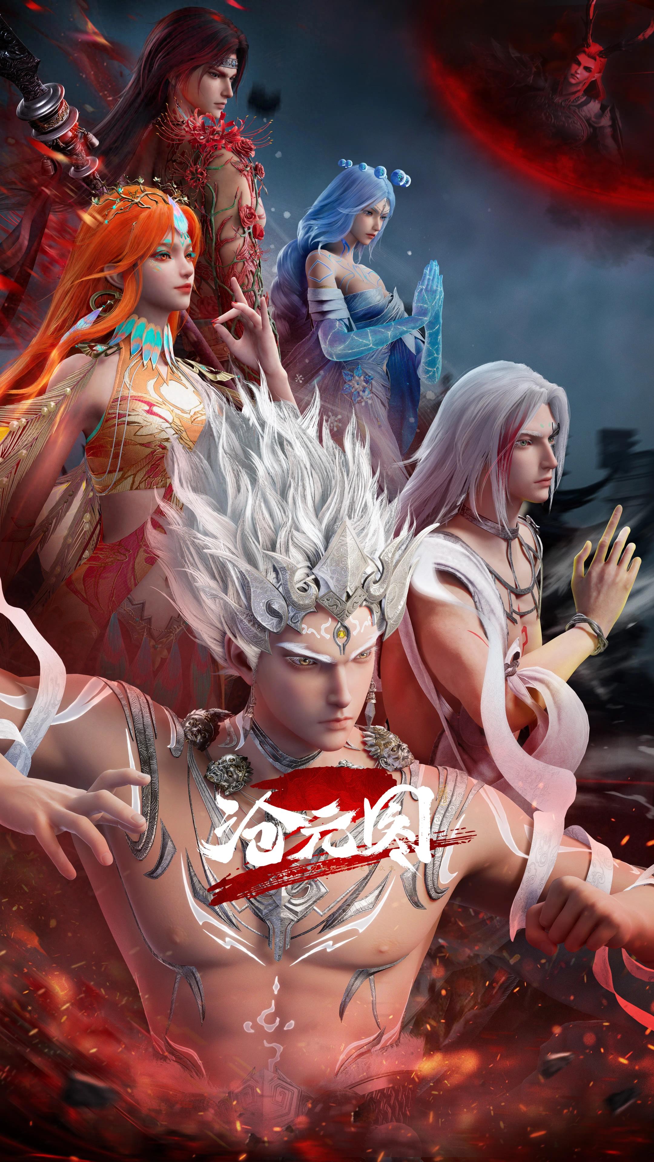 沧元图第三季_剑来第二季_2026国漫续作